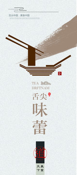 餐飲海報(bào)