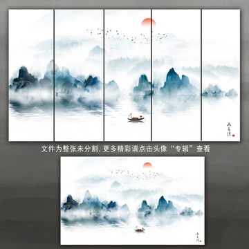 简约山水画