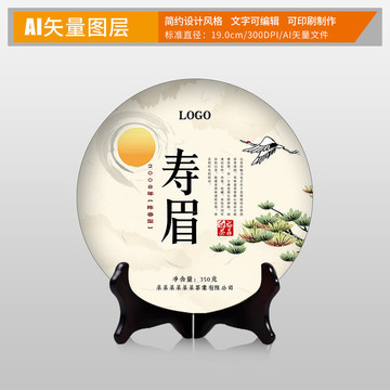 茶棉紙包裝設(shè)計