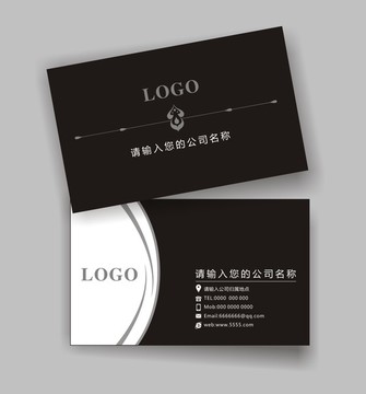 黑色高檔名片