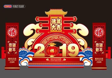 春節(jié)美陳布置