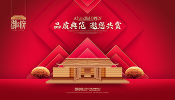 地產(chǎn)