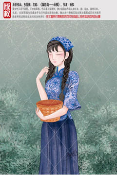 抱著籃子的民國(guó)女孩PSD