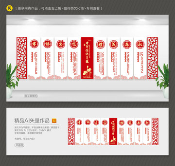 中華傳統(tǒng)美德