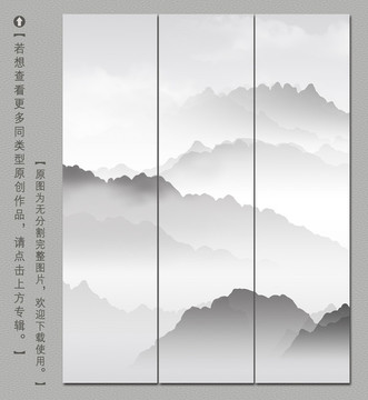 黑白山水装饰画