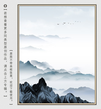 意境山水裝飾畫