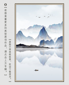 寫意山水裝飾畫