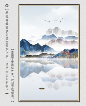 寫意山水裝飾畫