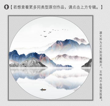 寫意山水裝飾畫