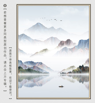 寫(xiě)意山水裝飾畫(huà)