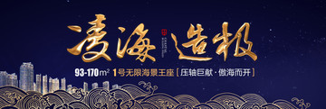 房地產(chǎn)戶外