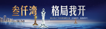 房地產(chǎn)戶外