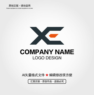 XE字母LOGO