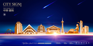 德陽