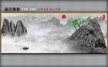 山水畫