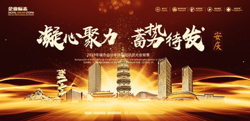 安慶