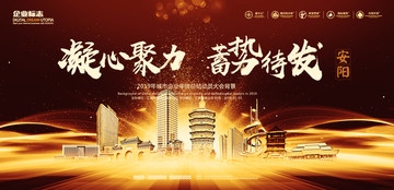 安陽
