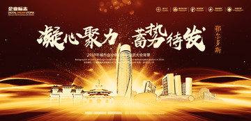 鄂爾多斯