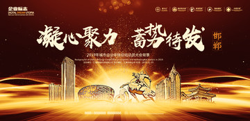 邯鄲