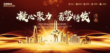 濟(jì)南