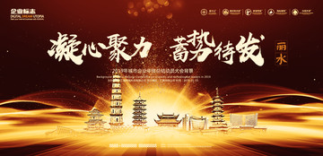 麗水