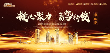 連云港