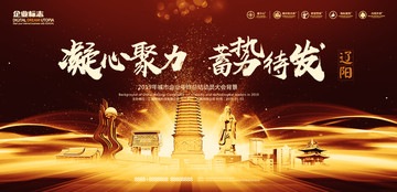 遼陽