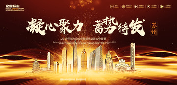 蘇州
