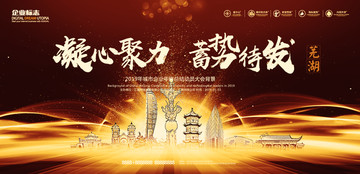 蕪湖