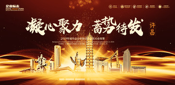 許昌