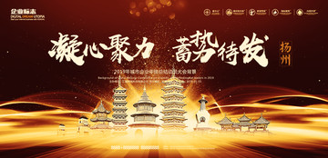 揚州