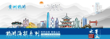 貴州