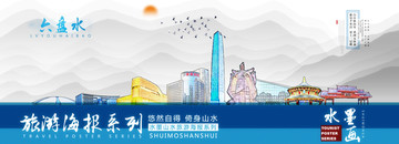 六盤水