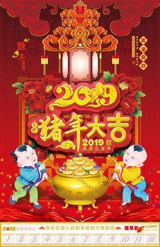 新年2019豬年吉祥