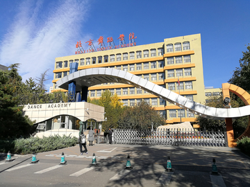 北京舞蹈学院