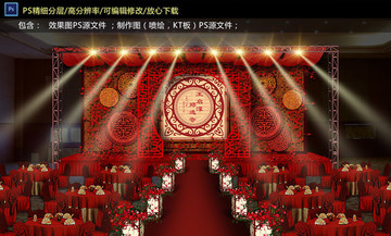 新中式紅色婚禮儀式區(qū)