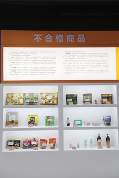 海关不合格产品展示