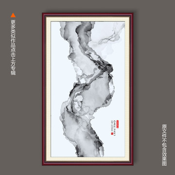 山水