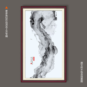 山水