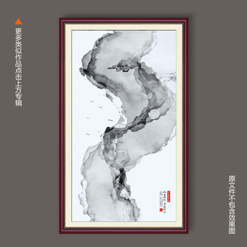 水墨山水