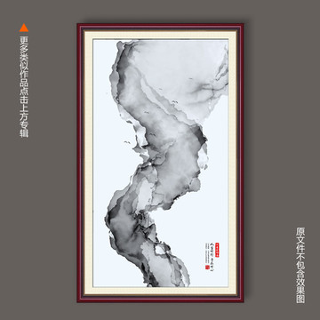 水墨山水畫