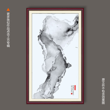 山水畫