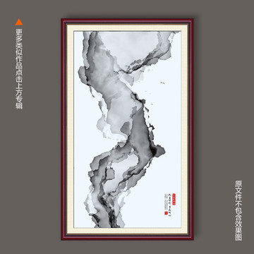 水墨山水畫