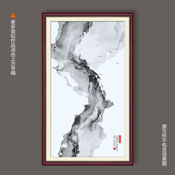 山水