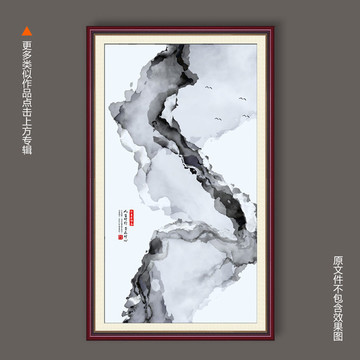 水墨山水畫