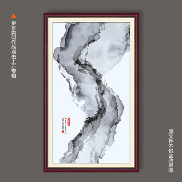 水墨畫