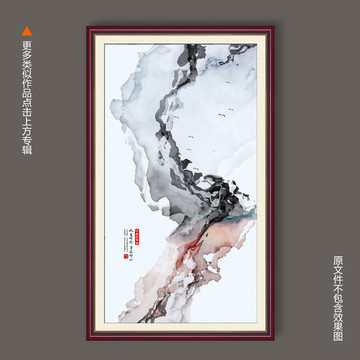水墨畫