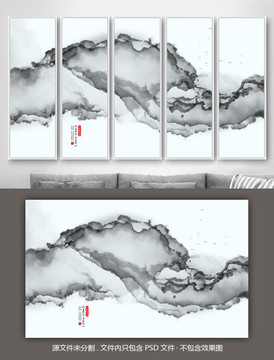 水墨