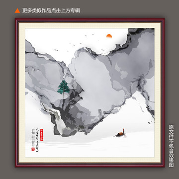 水墨畫