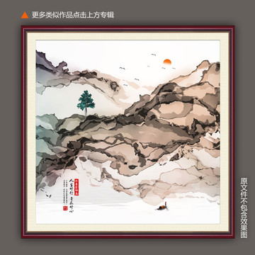 新中式水墨山水画